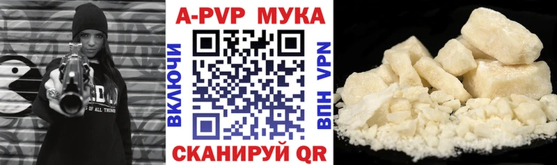 блэк спрут ONION  Таштагол  APVP мука 
