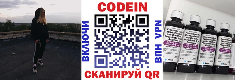 купить наркотик Таштагол Кодеин напиток Lean (лин)