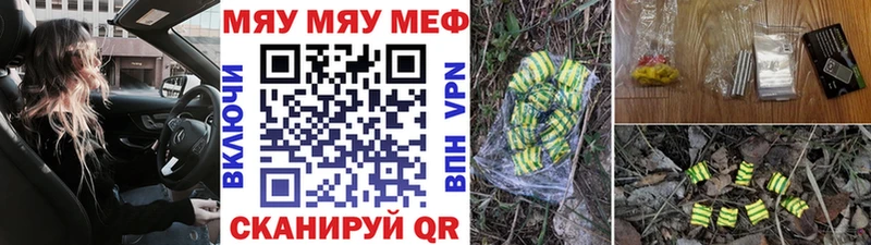 МЯУ-МЯУ mephedrone  Таштагол 